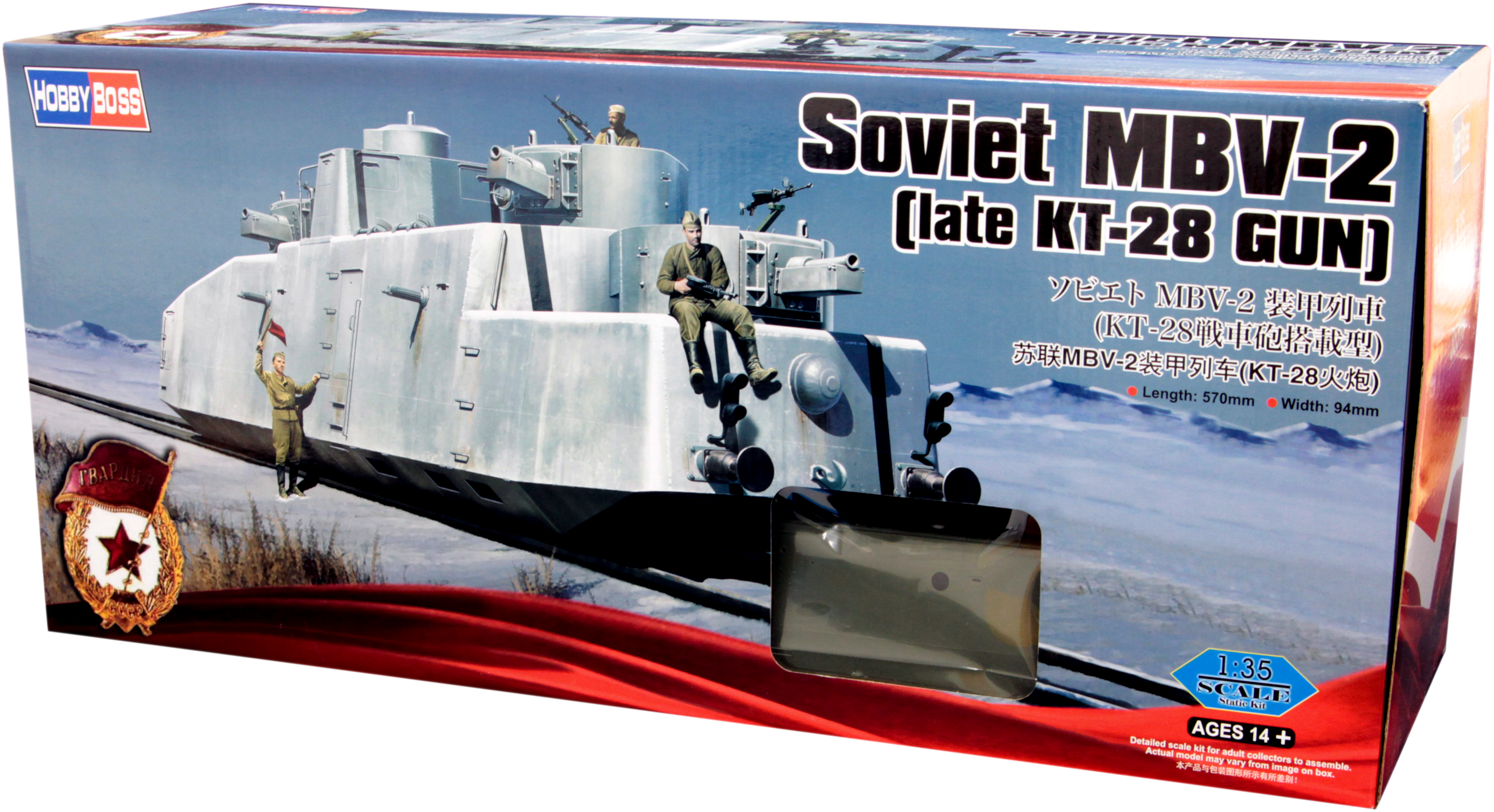 Hobby Boss 1/35 Soviet MBV-2 (late KT-28 Gun) | 6939319255167