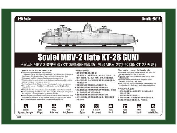Hobby Boss 1/35 Soviet MBV-2 (late KT-28 Gun) | 6939319255167
