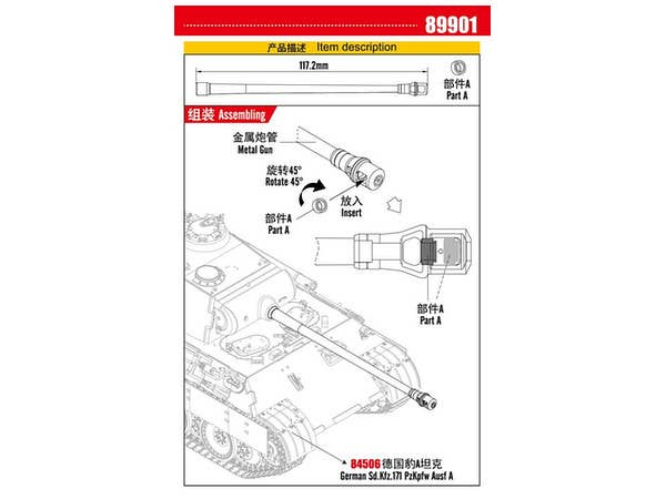Hobby Boss 1/35 German Sd.Kfz.171 Pzkpfw Ausf.A Metal Gun Barrel (for kit 84506) | 6939319299017