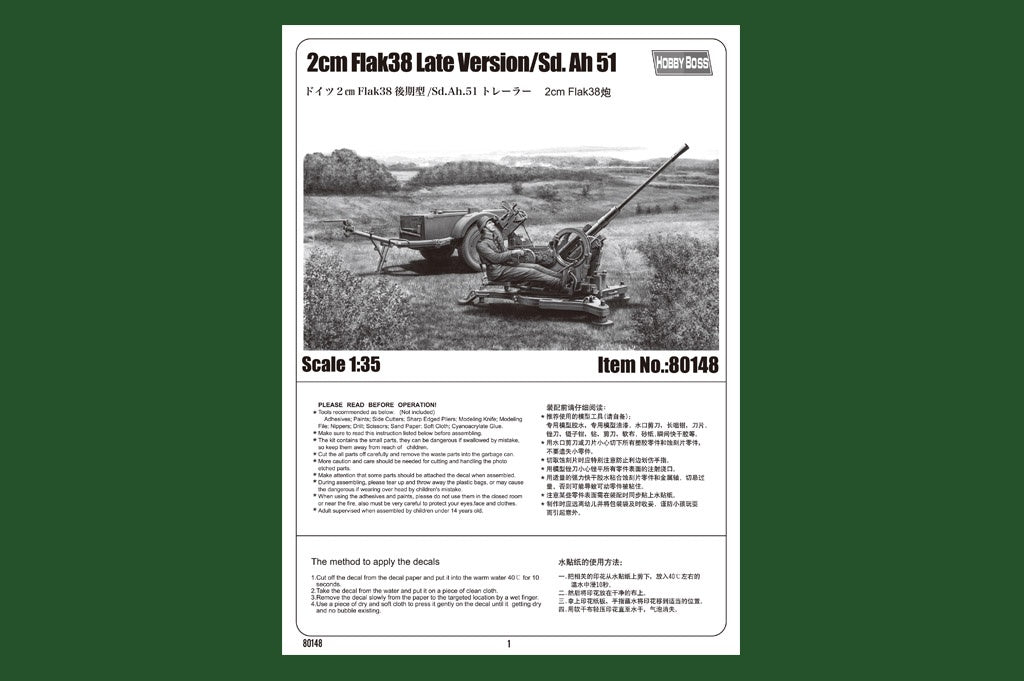 Hobby Boss 1/35 2cm Flak38 Late Version with Sd. Ah 51 | 6939319201485