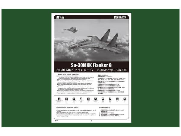 Hobby Boss 1/48 Su-30MKK Flanker G | 6939319217141
