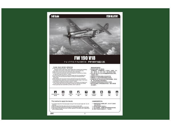 Hobby Boss 1/48 Focke-Wulf FW 190 V18 | 6939319217479