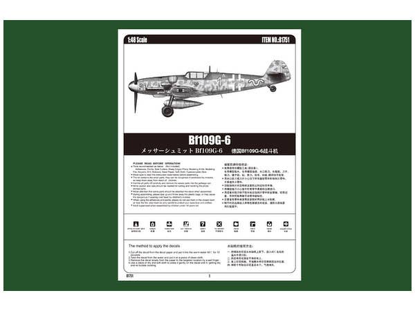 Hobby Boss 1/48 Bf109G-6 | 6939319217516