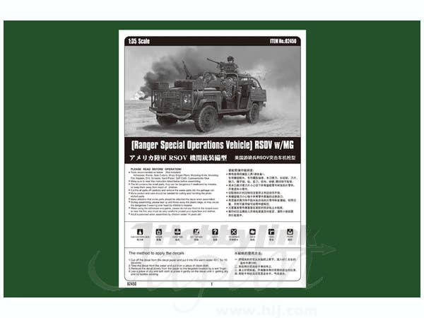 Hobby Boss 1/35 Ranger Special Operations Vehicle RSOV w/MG | 6939319224507
