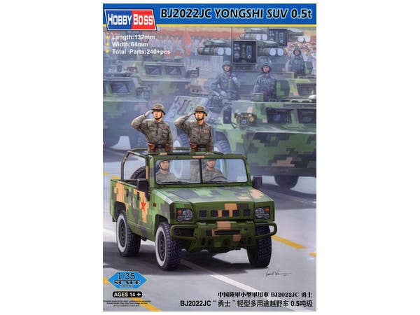 Hobby Boss 1/35 BJ2022JC Yong Shi | 6939319224668