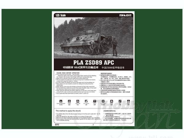 Hobby Boss 1/35 PLA ZSD89 APC | 6939319224729