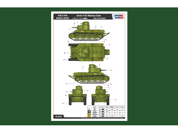 Hobby Boss 1/35 Soviet T-24 Medium Tank | 6939319224934
