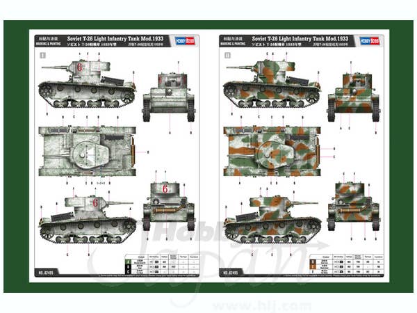 Hobby Boss 1/35 Soviet T-26 Light Infantry Tank Mod.1933 | 6939319224958