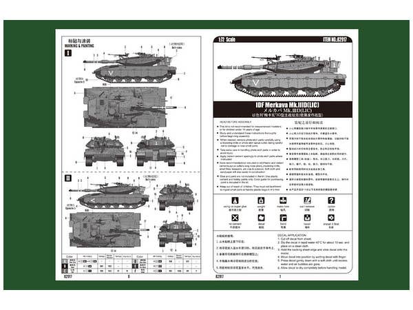 Hobby Boss 1/72 IDF Merkava Mk.IIID(LIC) | 6939319229175