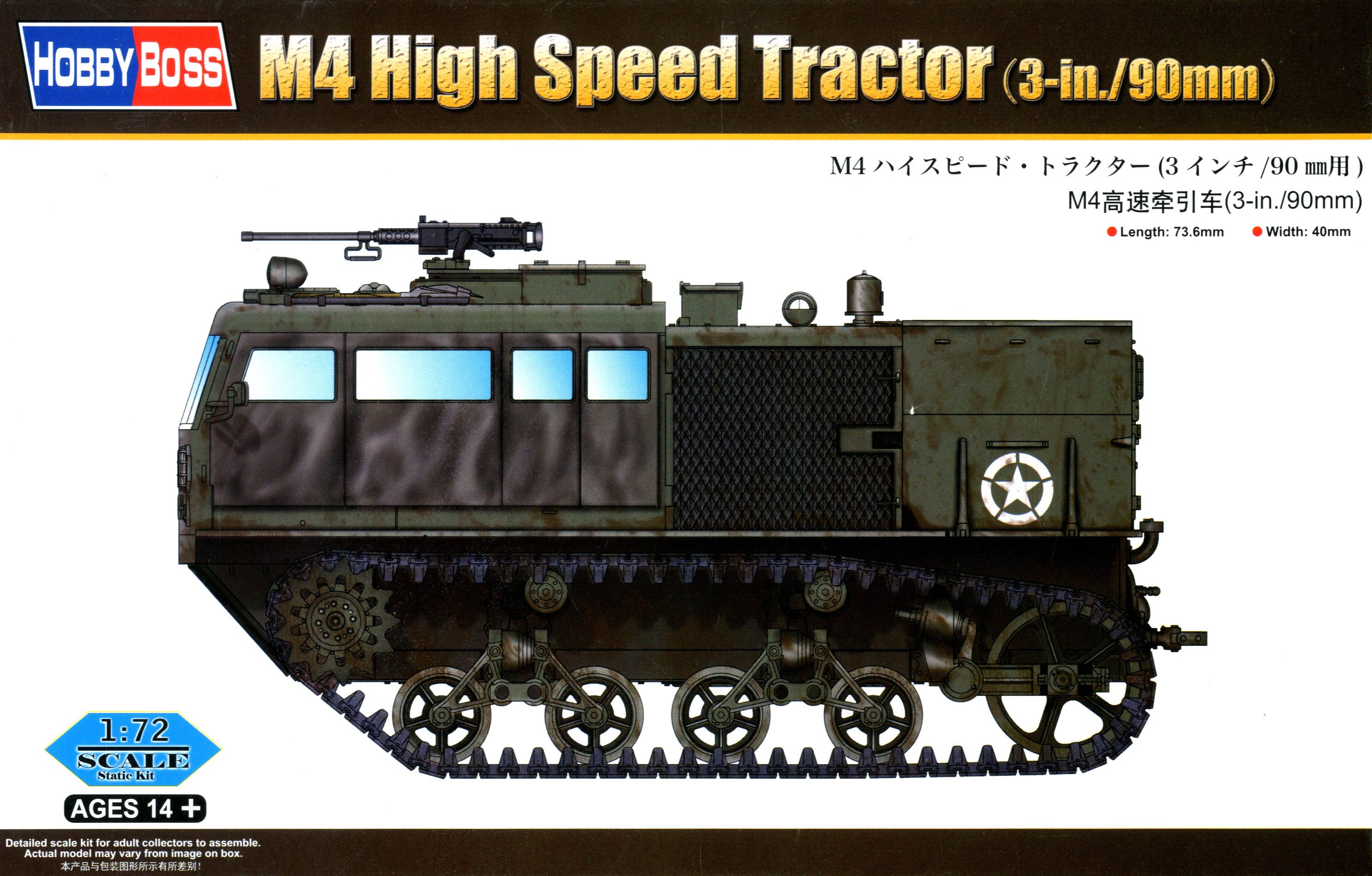 Hobby Boss 1/72 M4 High Speed Tractor (3-in./90mm) | 6939319229205