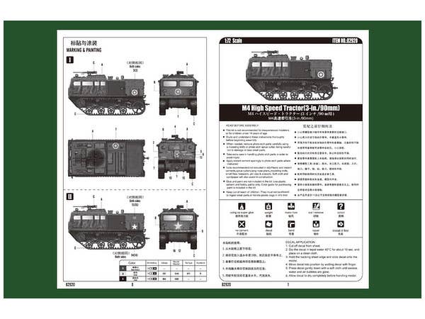 Hobby Boss 1/72 M4 High Speed Tractor (3-in./90mm) | 6939319229205