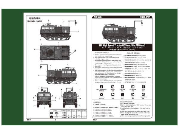Hobby Boss 1/72 M4 High Speed Tractor (155mm/8-in./240mm) | 6939319229212
