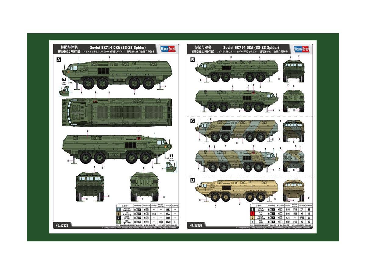 Hobby Boss 1/72 Soviet 9K714 OKA (SS-23 Spider) | 6939319229267