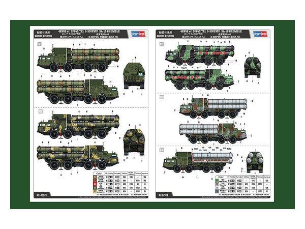 Hobby Boss 1/72 48N6E of 5P85S TEL S-300PMU SA-10 GRUMBLE | 6939319229298