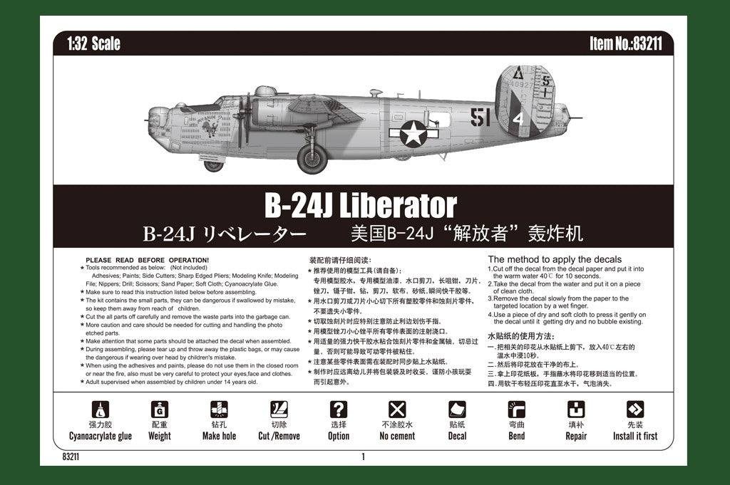 Hobby Boss 1/32 B-24J Liberator | 6939319232113