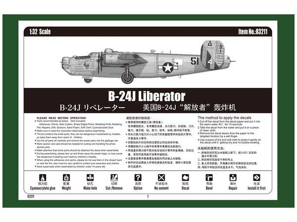 Hobby Boss 1/32 B-24J Liberator | 6939319232113