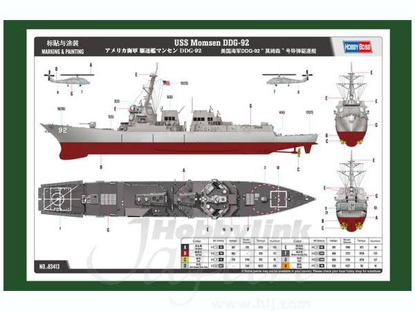 Hobby Boss 1/700 USS Momsen DDG-92 | 6939319234131