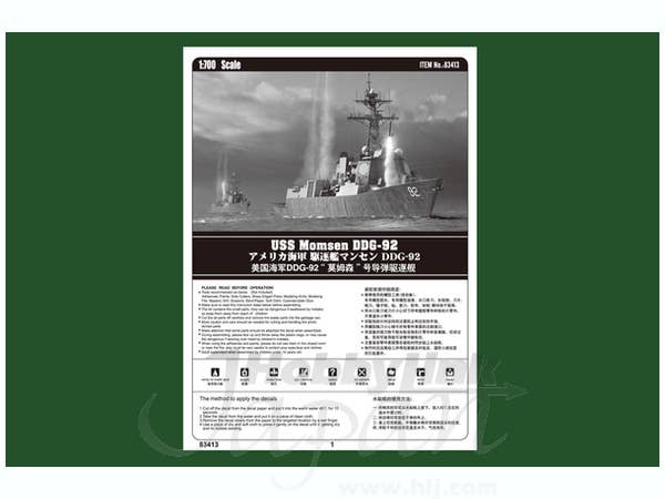 Hobby Boss 1/700 USS Momsen DDG-92 | 6939319234131