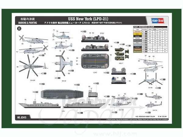 Hobby Boss 1/700 USS New York LPD-21 | 6939319234155