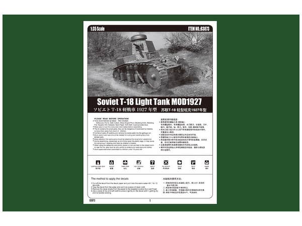 Hobby Boss 1/35 Soviet T-18 Light Tank MOD1927 | 6939319238733
