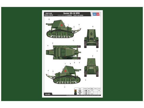 Hobby Boss 1/35 Soviet SU-18 SPH | 6939319238757