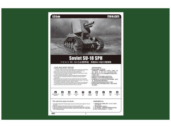 Hobby Boss 1/35 Soviet SU-18 SPH | 6939319238757