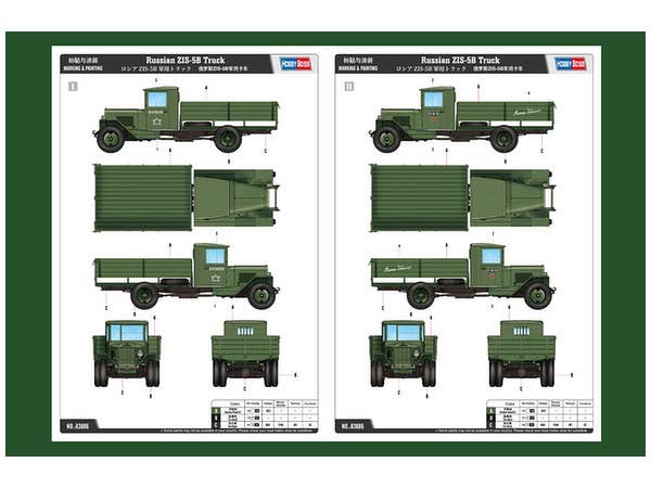 Hobby Boss 1/35 Russian ZIS-5B Truck | 6939319238863