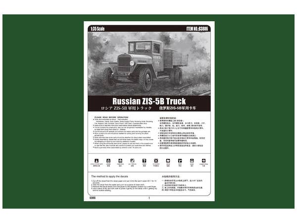 Hobby Boss 1/35 Russian ZIS-5B Truck | 6939319238863