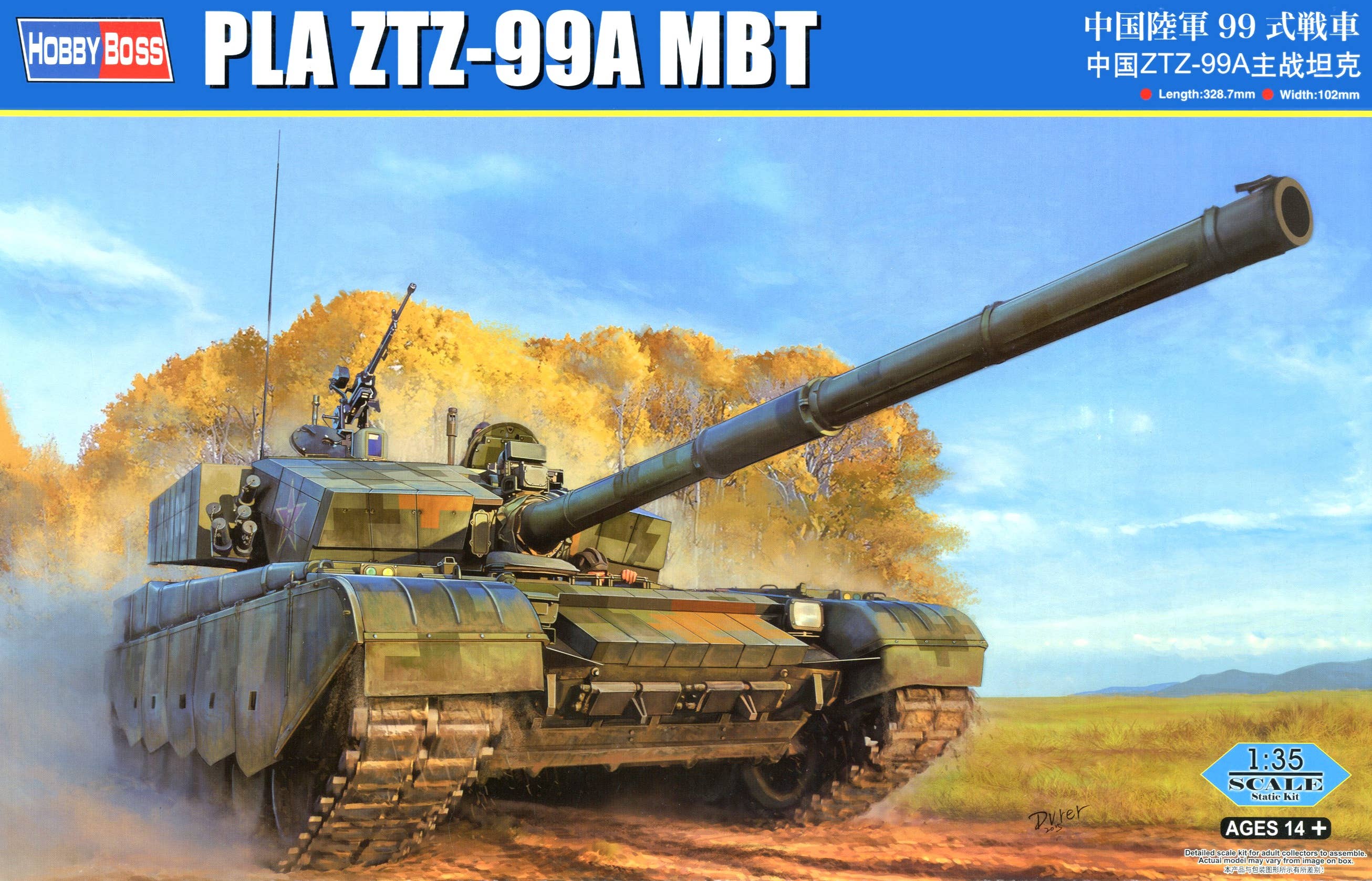 Hobby Boss 1/35 PLA ZTZ-99A MBT - UPC 6939319238924 | 6939319238924