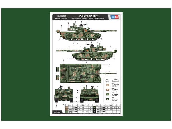 Hobby Boss 1/35 PLA ZTZ-99A MBT - UPC 6939319238924 | 6939319238924