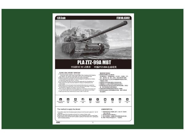 Hobby Boss 1/35 PLA ZTZ-99A MBT - UPC 6939319238924 | 6939319238924
