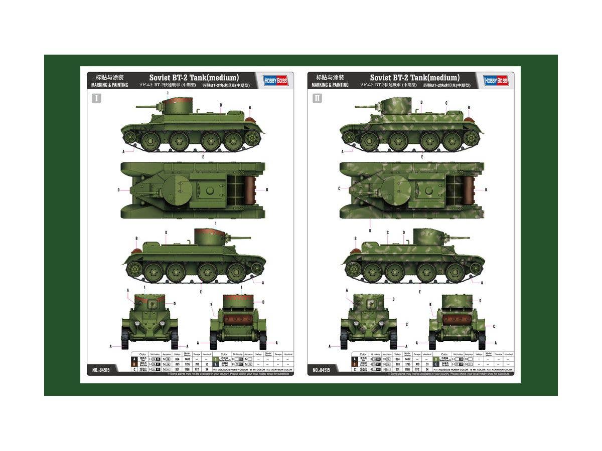 Hobby Boss 1/35 Soviet BT-2 Tank (Medium) | 6939319245151