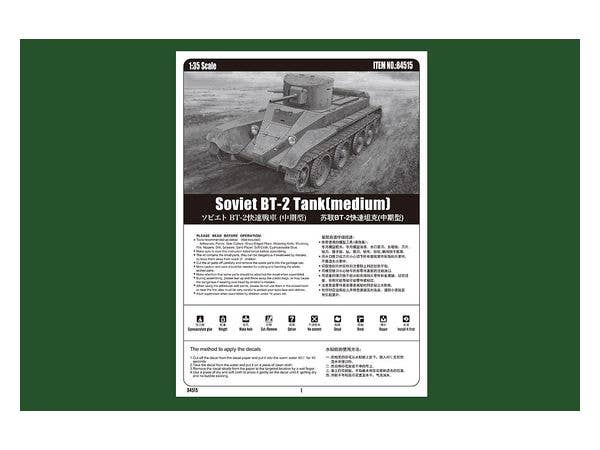 Hobby Boss 1/35 Soviet BT-2 Tank (Medium) | 6939319245151