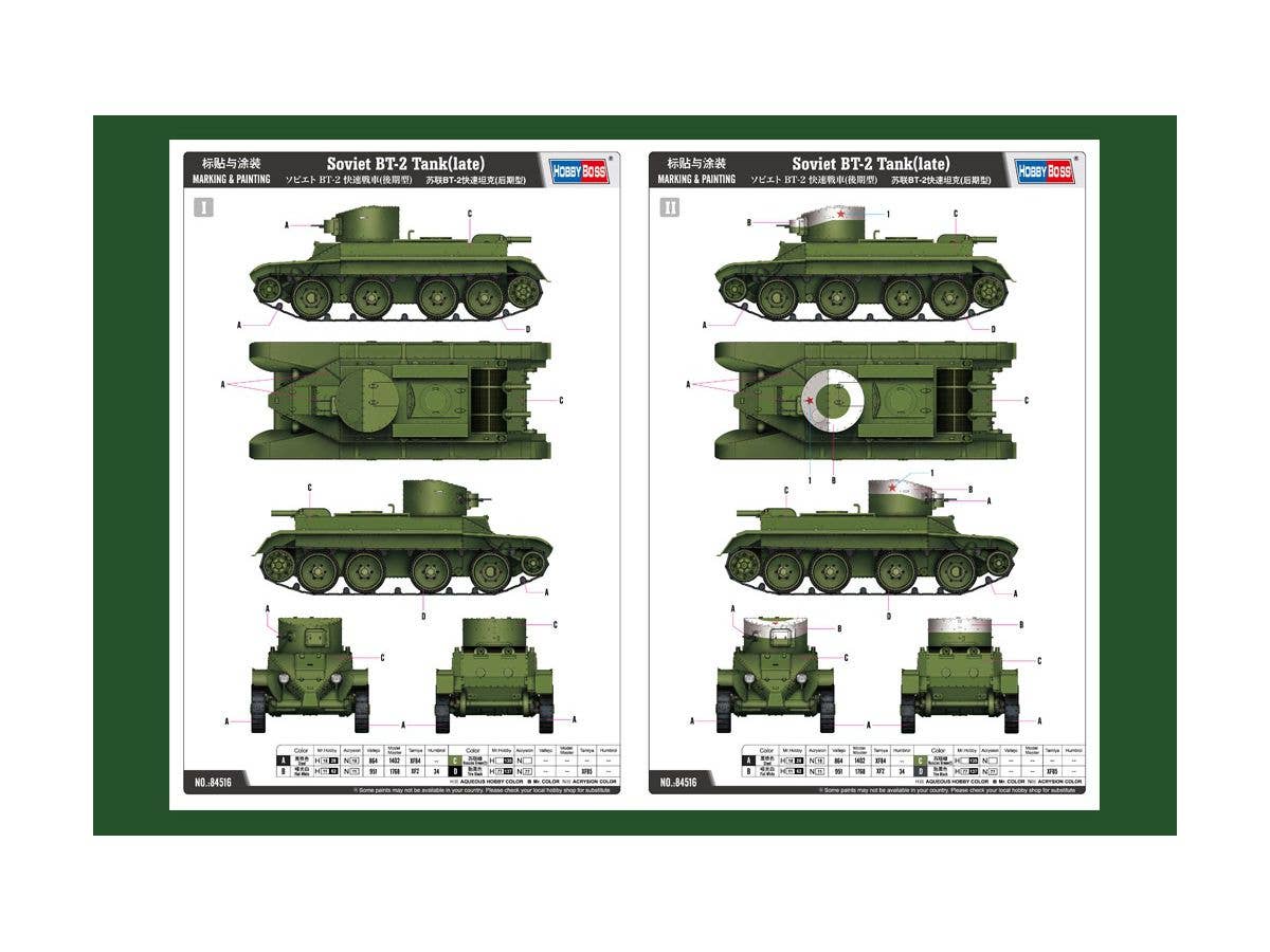 Hobby Boss 1/35 Soviet BT-2 Tank(late) | 6939319245168