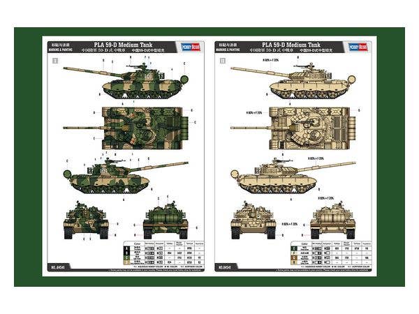 Hobby Boss 1/35 PLA Type-59-D Medium Tank | 6939319245410