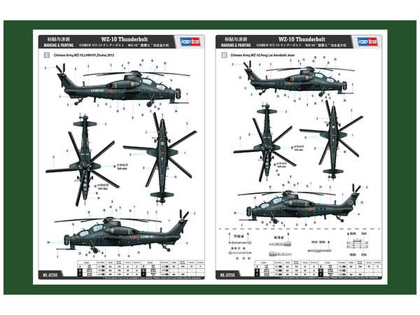 Hobby Boss 1/72 WZ-10 Thunderbolt | 6939319272607