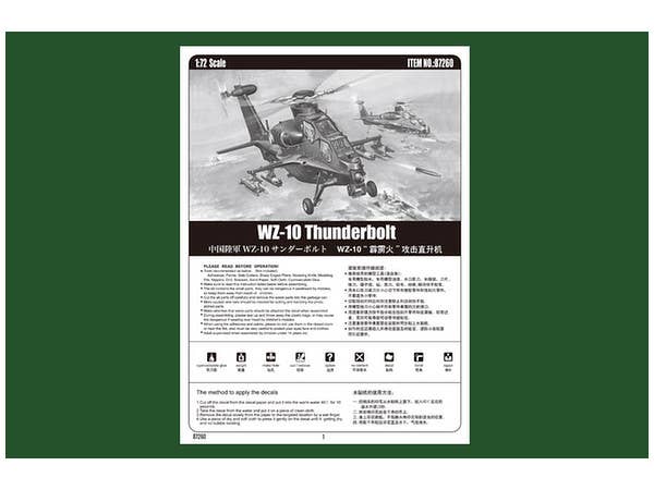 Hobby Boss 1/72 WZ-10 Thunderbolt | 6939319272607
