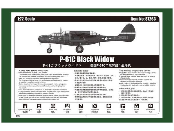 Hobby Boss 1/72 US P-61C Black Widow | 6939319272638