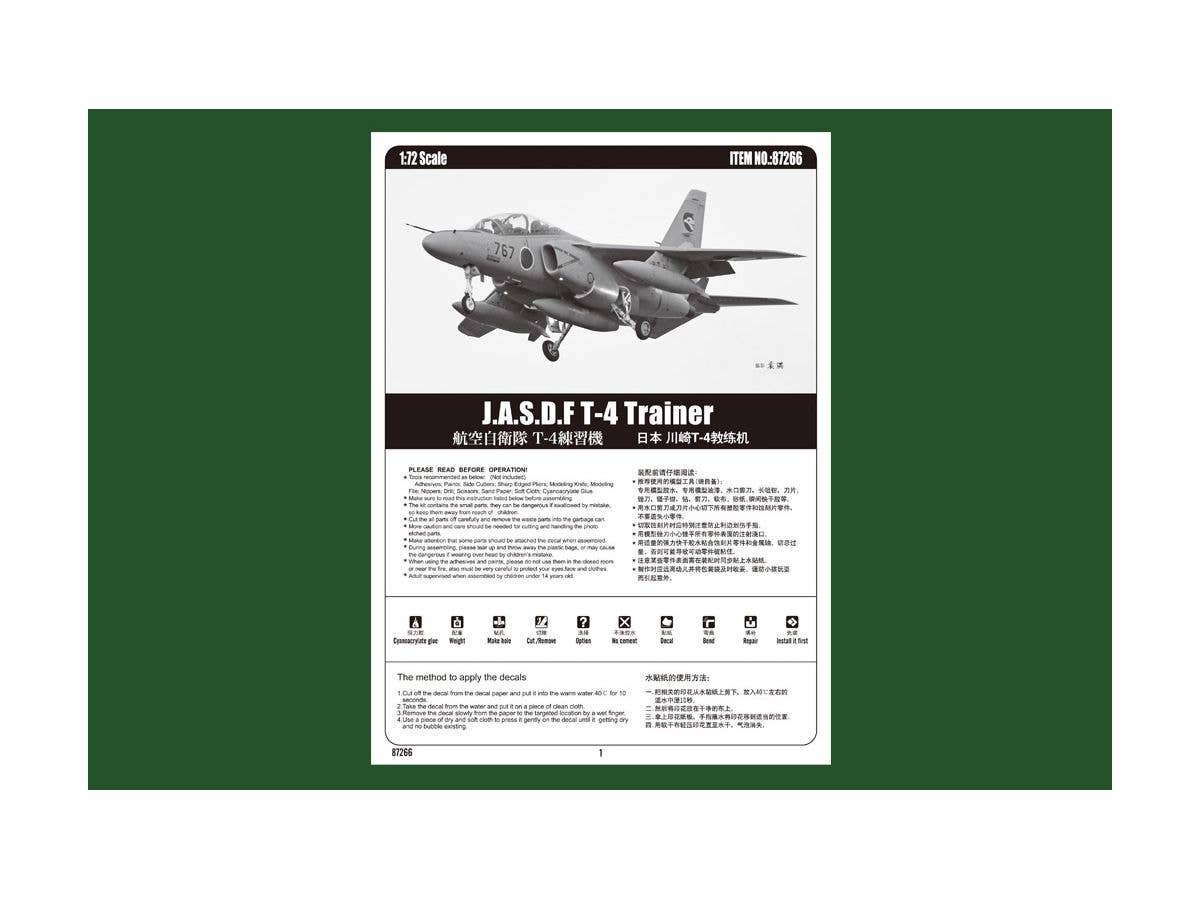 Hobby Boss 1/72 JASDF T-4 Trainer | 6939319272669