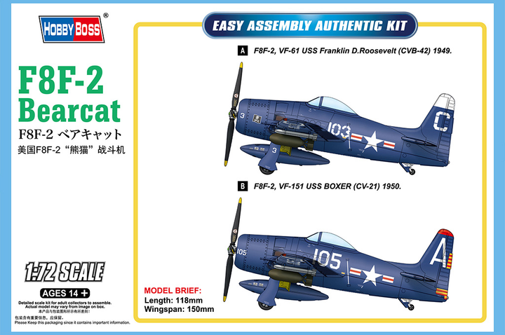 Hobby Boss 1/72 F8F-2 Bearcat | 6939319272690