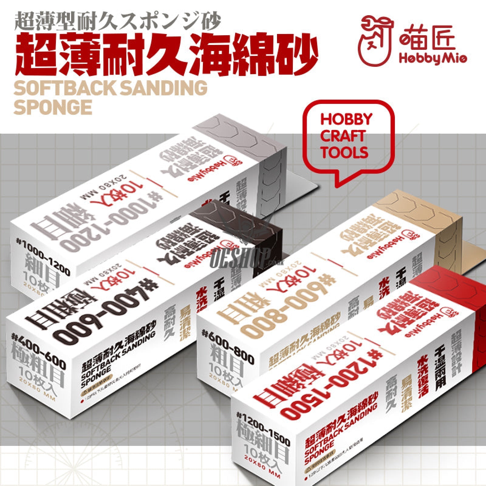 HobbyMio Softback Sanding Sponge | 6972852116670