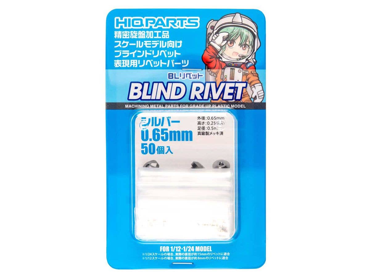 HiQ Parts BL Rivet 0.65mm Silver(50pcs) | 4573211374735