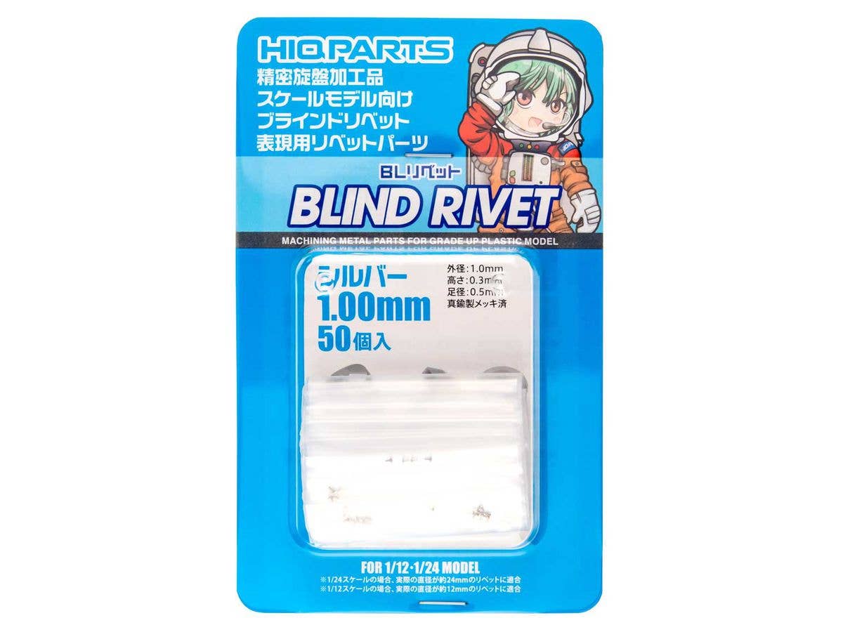 HiQ Parts BL Rivet 1.00mm Silver(50pcs) | 4573211374742