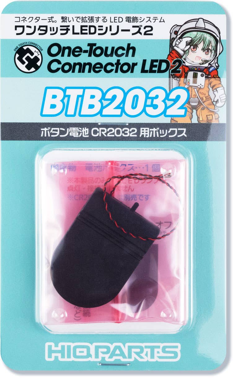 HiQ Parts Box for CR2032 Button Cell (1pc) | 4573211377705