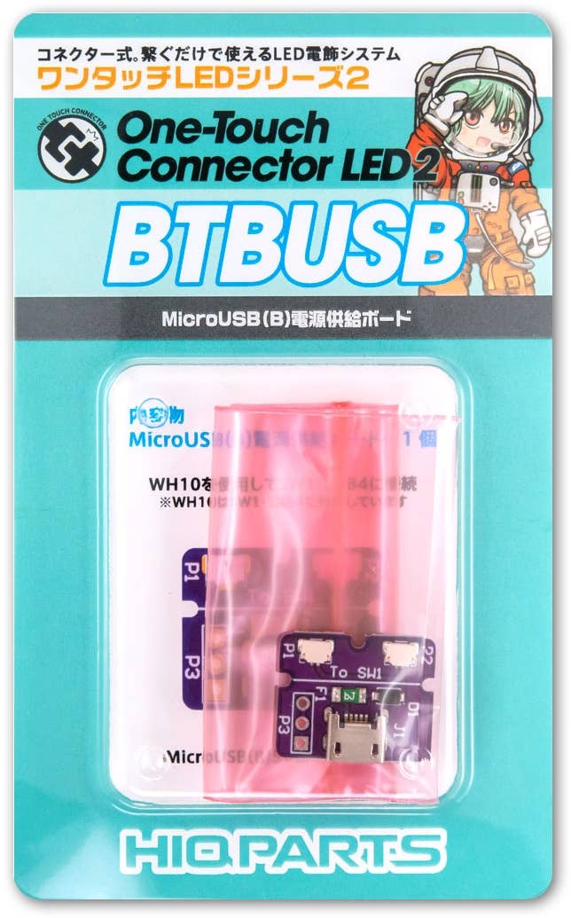 HiQ Parts One Touch LED Series 2 - MicroUSB(B) Power supply Board(1pc) | 4573211374551