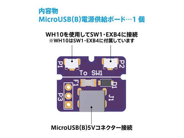 HiQ Parts One Touch LED Series 2 - MicroUSB(B) Power supply Board(1pc) | 4573211374551