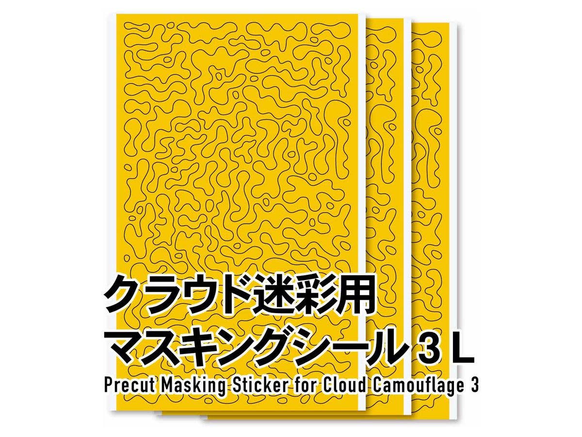 HiQ Parts Pre-cut Cloud Camouflage Masking 3 Large (3pcs) | 4573211375695