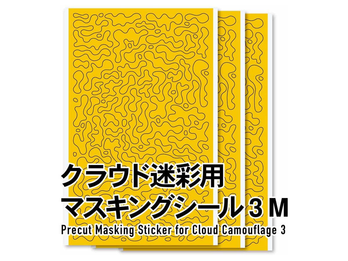 HiQ Parts Pre-cut Cloud Camouflage Masking 3 Medium (3pcs) | 4573211375688