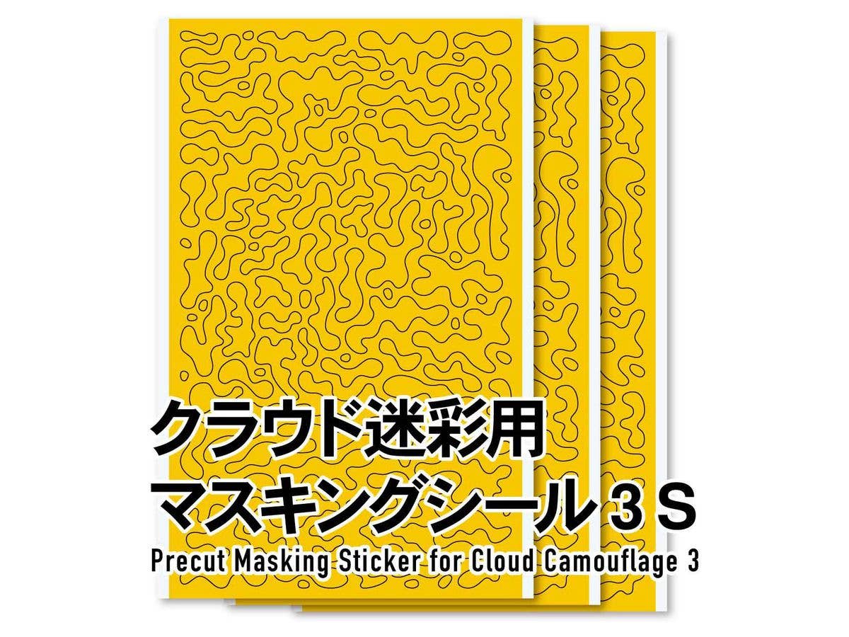 HiQ Parts Pre-cut Cloud Camouflage Masking 3 Small (3pcs) | 4573211375671