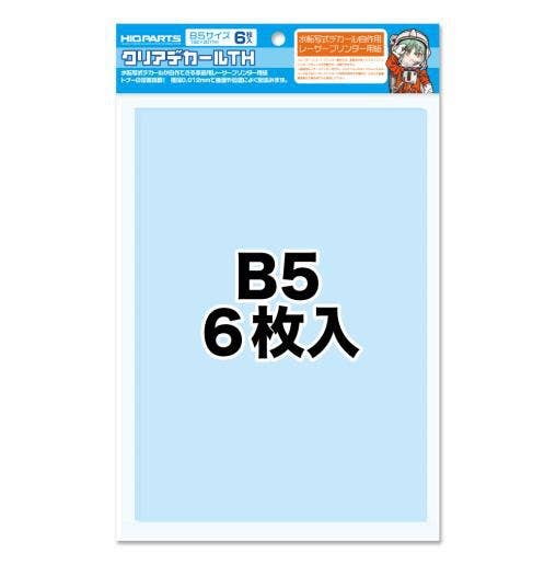 HiQ Parts Clear Decal TH B5 Size 182x257mm (6pcs) | 4582370705052